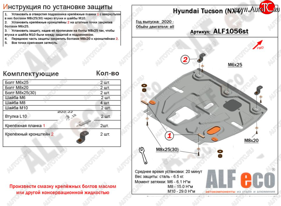 8 999 р. Защита картера двигателя и КПП Alfeco  Hyundai Tucson  NX4 (2020-2022) (Алюминий 3 мм)  с доставкой в г. Новочеркасск