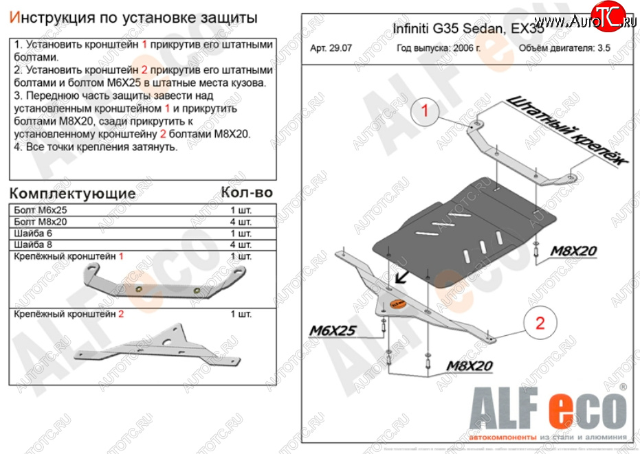 4 899 р. Защита КПП (V-3,5) ALFECO  INFINITI EX35  J50 (2007-2013) (Алюминий 3 мм)  с доставкой в г. Новочеркасск