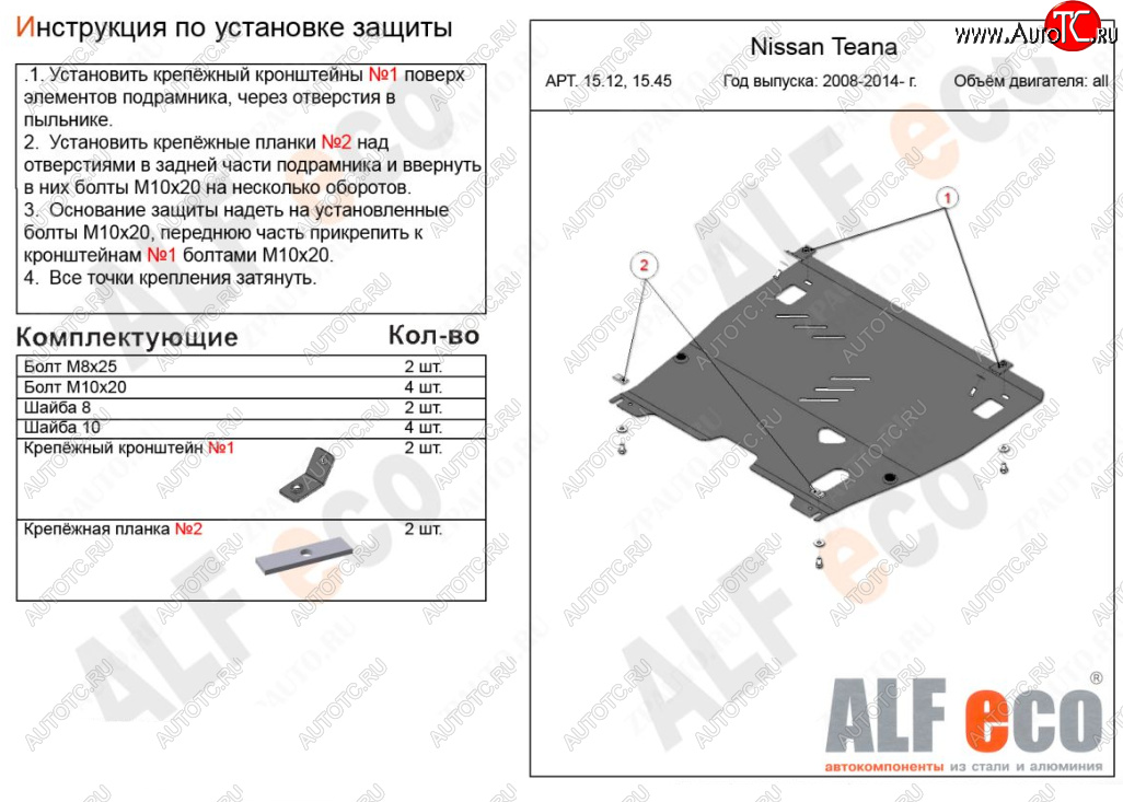 11 199 р. Защита картера двигателя и КПП (V-3,5) Alfeco  INFINITI JX35 (2012-2014) (Алюминий 3 мм)  с доставкой в г. Новочеркасск