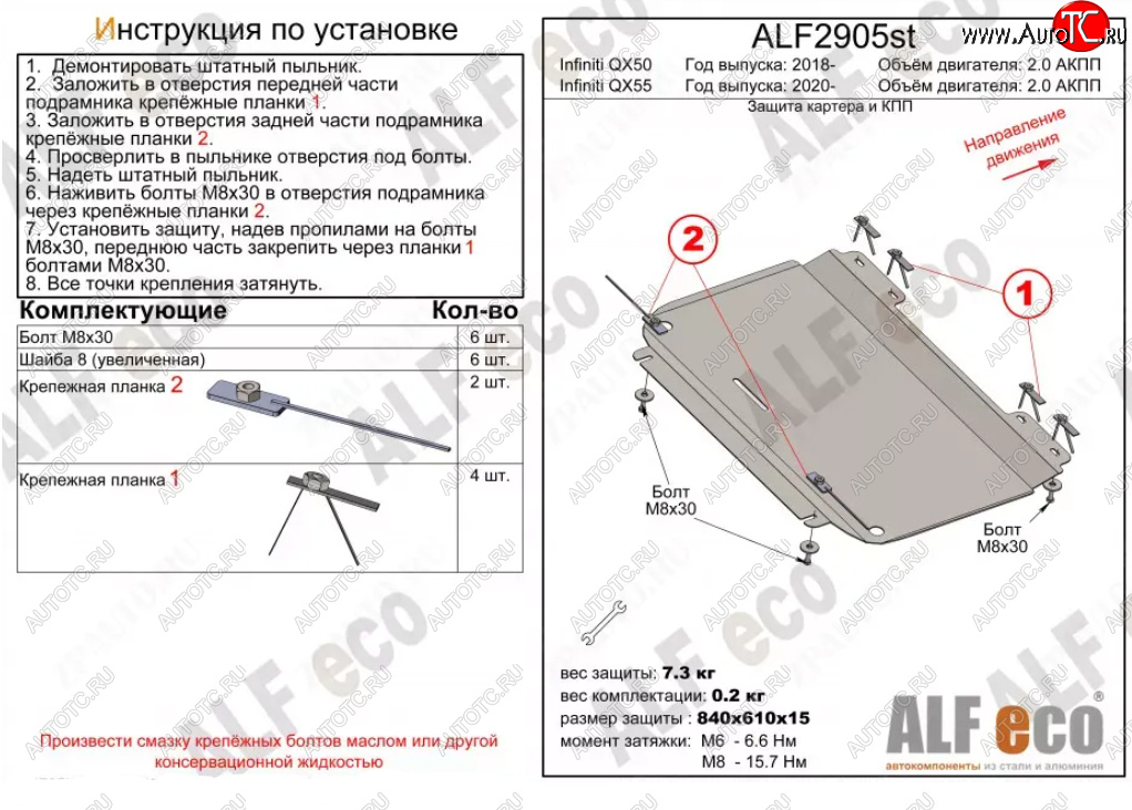 8 399 р. Защита картера двигателя и КПП (V-2,0) Alfeco  INFINITI Qx50  J55 (2017-2022) (Алюминий 3 мм)  с доставкой в г. Новочеркасск