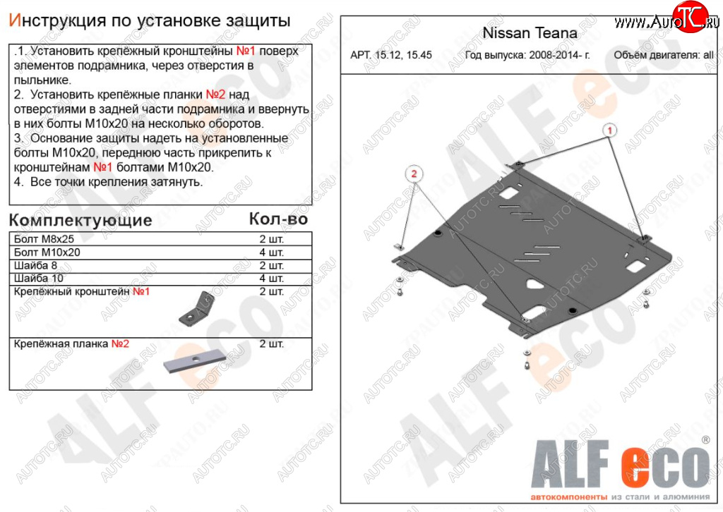 11 199 р. Защита картера двигателя и КПП (V-3,5) Alfeco  INFINITI QX60  L50 (2016-2021) рестайлинг (Алюминий 3 мм)  с доставкой в г. Новочеркасск