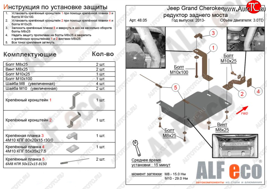 4 499 р. Защита редуктора заднего моста (V-3,0TD) Alfeco  Jeep Grand Cherokee  WK2 (2013-2022) 1-ый рестайлинг, 2-ой рестайлинг (Алюминий 3 мм)  с доставкой в г. Новочеркасск