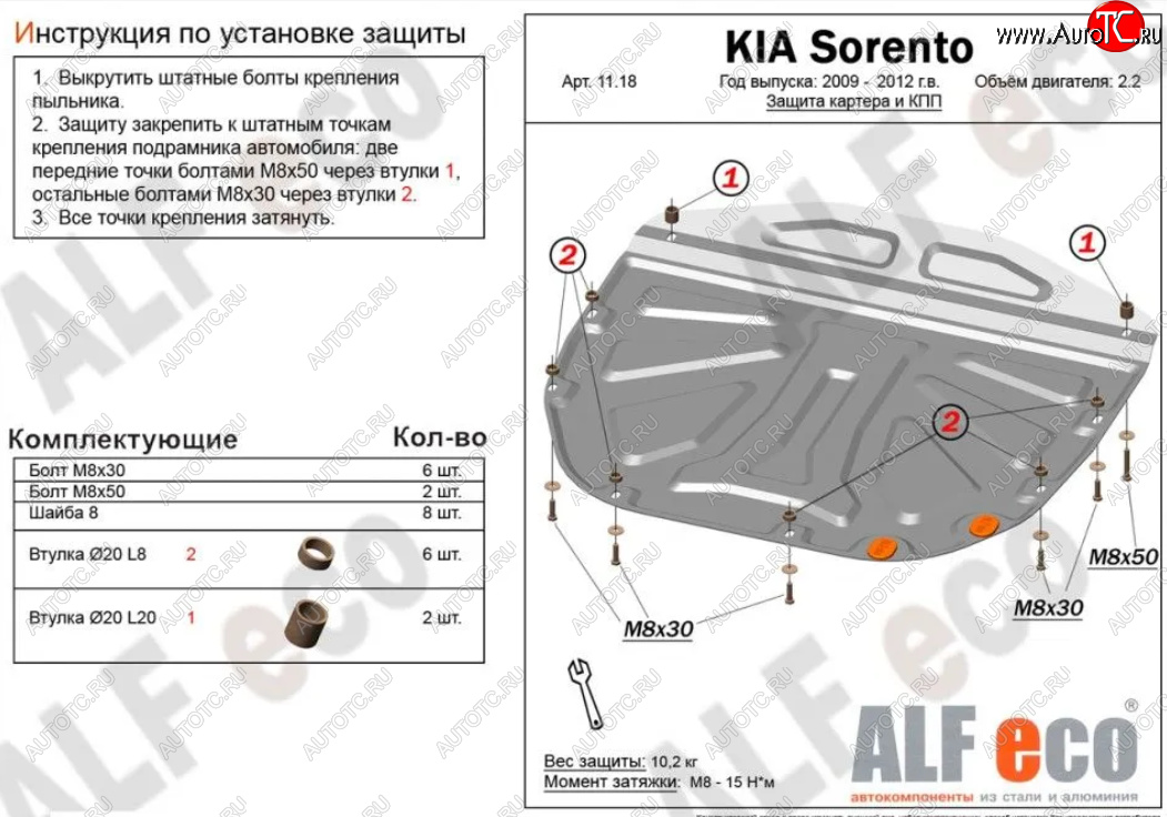 10 299 р. Защита картера двигателя и КПП Alfeco  KIA Sorento  XM (2009-2012) дорестайлинг (Алюминий 3 мм)  с доставкой в г. Новочеркасск