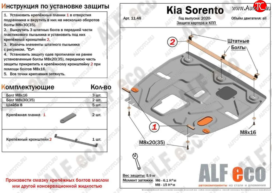 8 999 р. Защита картера двигателя и КПП Alfeco  KIA Sorento  MQ4 (2020-2022) (Алюминий 3 мм)  с доставкой в г. Новочеркасск