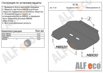 Алюминий 3 мм 10812р