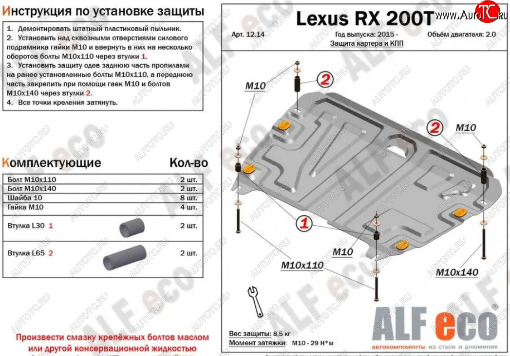 10 199 р. Защита картера двигателя и КПП (V-2,0Т) Alfeco  Lexus RX  200T (2015-2017) AL20 дорестайлинг (Алюминий 3 мм)  с доставкой в г. Новочеркасск