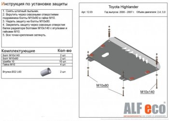 Алюминий 3 мм 9436р