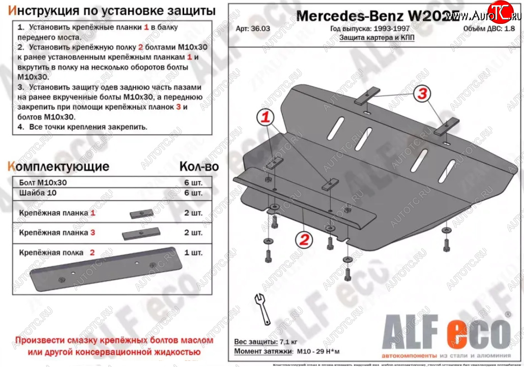 9 699 р. Защита картера двигателя (V-2,0) ALFECO Mercedes-Benz CLK class W208 (1997-2002) (Алюминий 3 мм)  с доставкой в г. Новочеркасск