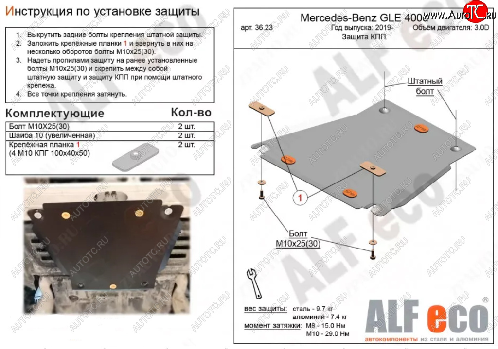 6 799 р. Защита КПП (V-2,9D) ALFECO  Mercedes-Benz GLE class  W167 (2018-2024) (Алюминий 3 мм)  с доставкой в г. Новочеркасск