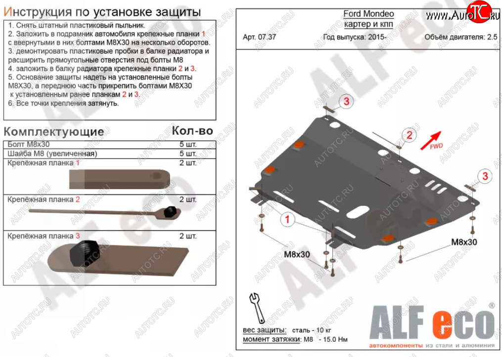 15 999 р. Защита картера двигателя и КПП Alfeco  Ford Mondeo  MK5 CD391 (2014-2018) дорестайлинг седан, дорестайлинг универсал (Алюминий 4 мм)  с доставкой в г. Новочеркасск