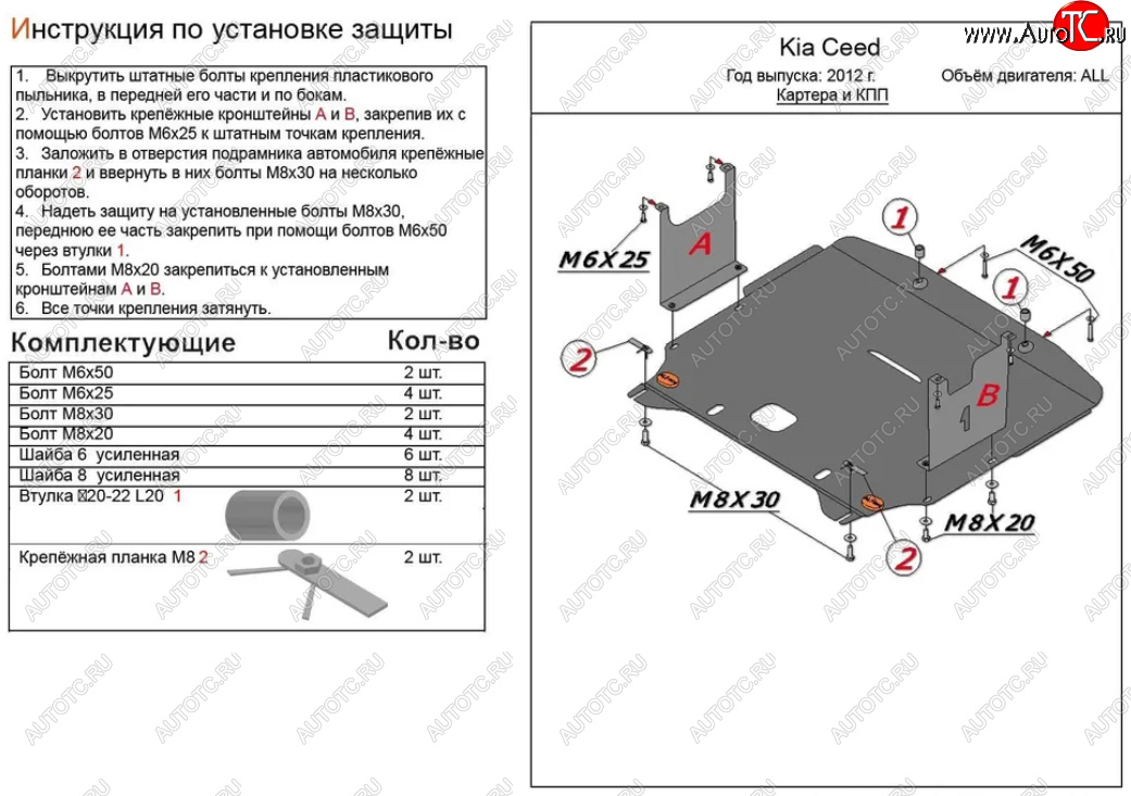 15 499 р. Защита картера двигателя и КПП Alfeco  KIA Ceed  2 JD (2012-2016) дорестайлинг универсал, дорестайлинг, хэтчбэк (Алюминий 4 мм)  с доставкой в г. Новочеркасск