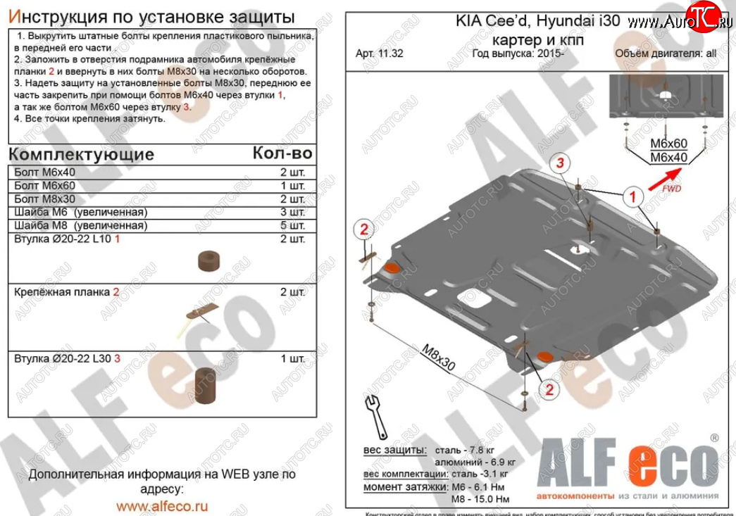 14 999 р. Защита картера двигателя и КПП Alfeco  KIA Ceed  2 JD (2015-2018) рестайлинг универсал, рестайлинг, хэтчбэк (Алюминий 4 мм)  с доставкой в г. Новочеркасск