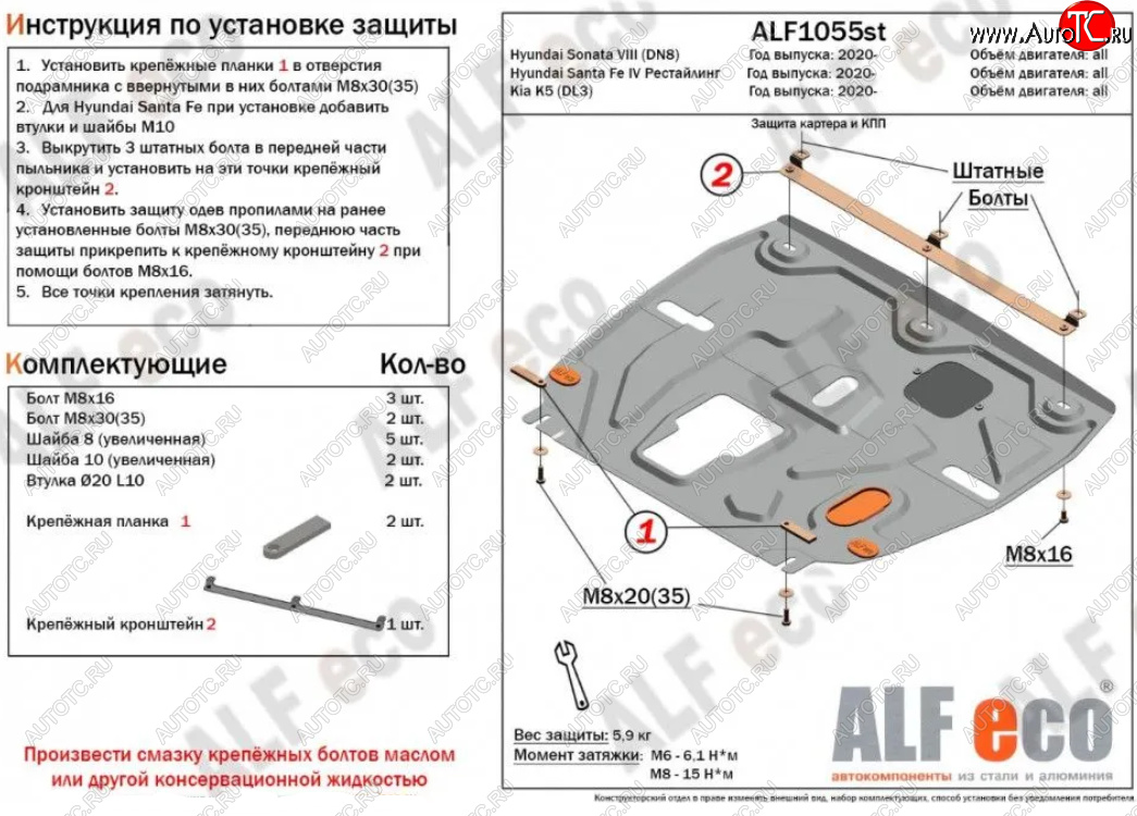 11 999 р. Защита картера двигателя и КПП Alfeco  KIA K5  DL (2019-2022) (Алюминий 4 мм)  с доставкой в г. Новочеркасск