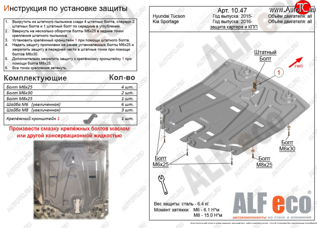 13 699 р. Защита картера двигателя и КПП Alfeco  KIA Sportage  4 QL (2016-2022) дорестайлинг, рестайлинг (Алюминий 4 мм)  с доставкой в г. Новочеркасск