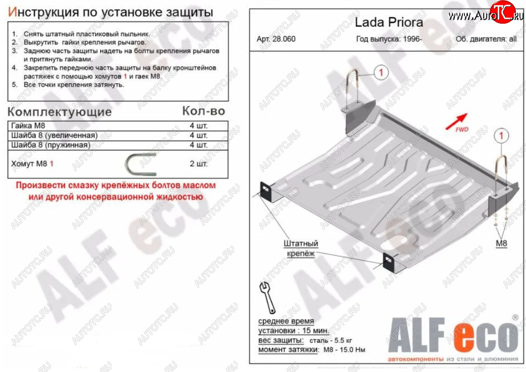 10 199 р. Защита картера двигателя и КПП Alfeco  Лада 2110 - 2112 (Алюминий 4 мм)  с доставкой в г. Новочеркасск