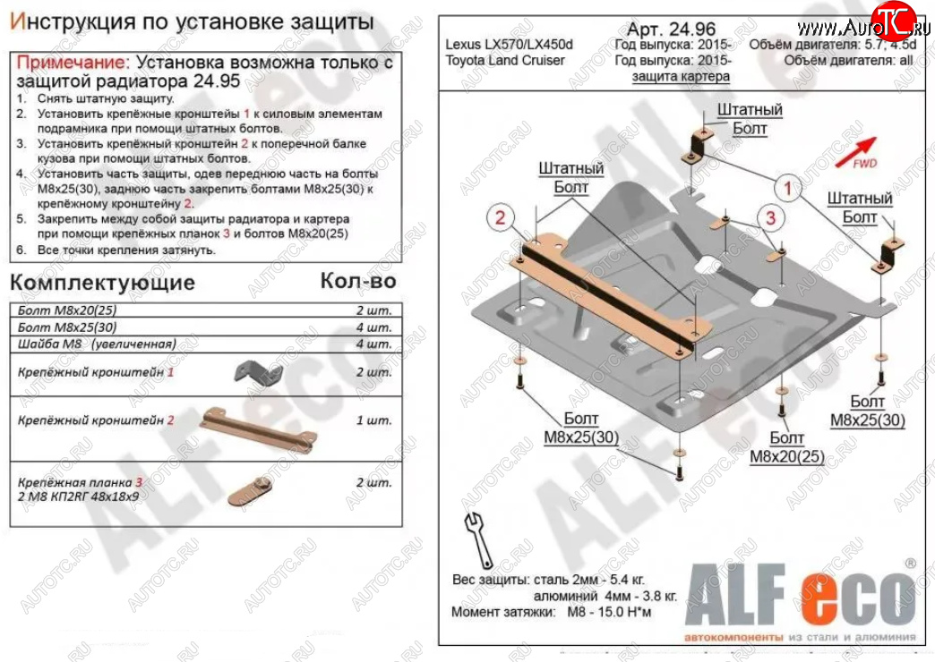 8 699 р. Защита картера двигателя (V-4,5D; 5,7) Alfeco  Lexus LX450d  J200 (2015-2022) 2-ой рестайлинг (Сталь 2 мм)  с доставкой в г. Новочеркасск