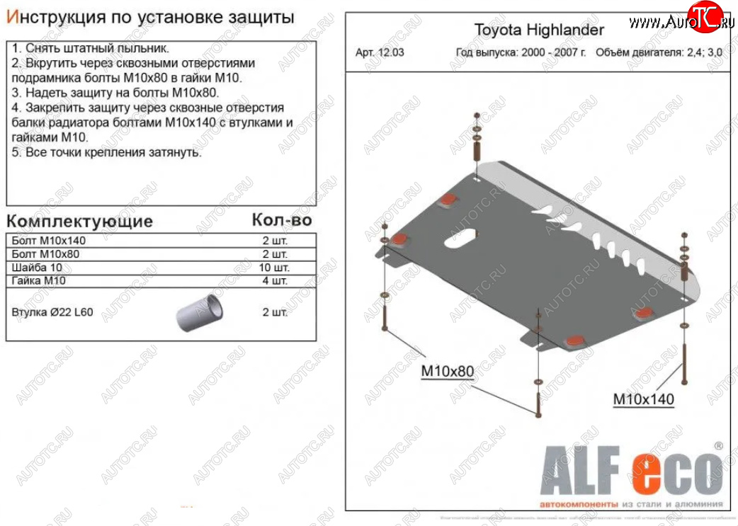 12 699 р. Защита картера двигателя и КПП (V-3,0; 3,3; 3,5) Alfeco  Lexus RX300  XU30 - RX350  XU30 (Алюминий 4 мм)  с доставкой в г. Новочеркасск