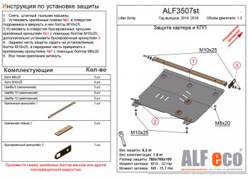 Алюминий 4 мм 11795р