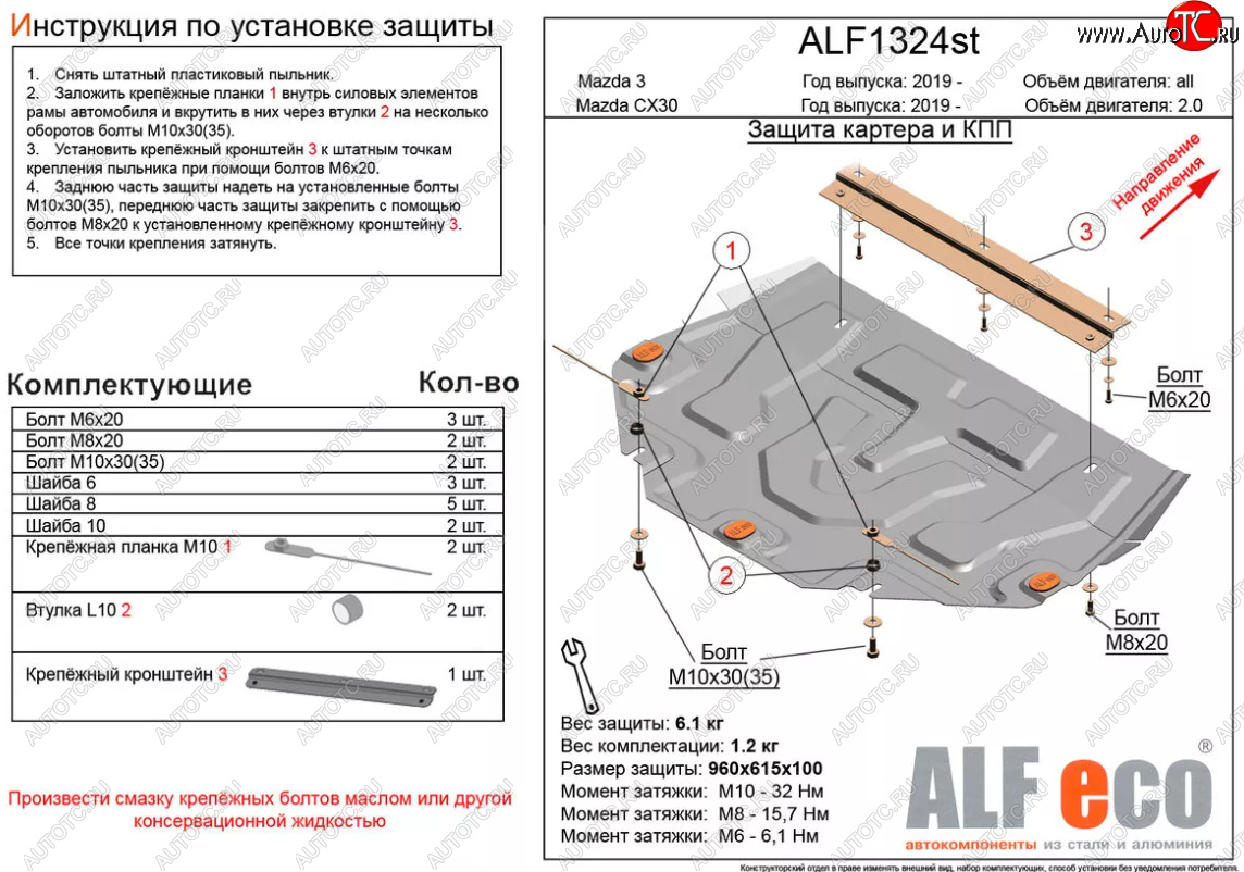 11 999 р. Защита картера двигателя и КПП (V-2,0) ALFECO  Mazda CX-30 (2019-2024) (Алюминий 4 мм)  с доставкой в г. Новочеркасск