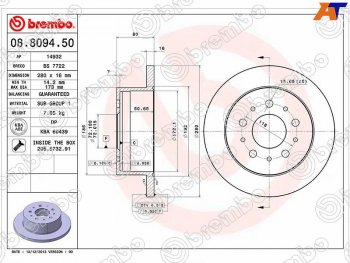 5 249 р. Задний тормозной диск (не вентилируемый, d 280) BREMBO Fiat Ducato 250 (2006-2014)  с доставкой в г. Новочеркасск. Увеличить фотографию 1