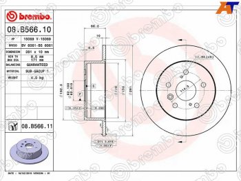 Задний тормозной диск (не вентилируемый, d 281) BREMBO Toyota Camry XV40 дорестайлинг (2006-2008)