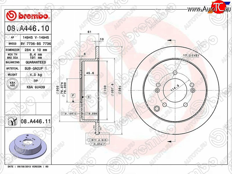 4 389 р. Задний тормозной диск (не вентилируемый, d 284) BREMBO Hyundai IX35 LM дорестайлинг (2009-2013)  с доставкой в г. Новочеркасск