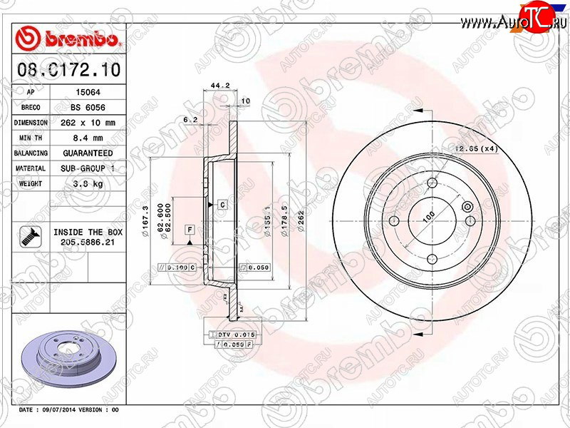 3 599 р. Задний тормозной диск (не вентилируемый, d 262) BREMBO Hyundai Solaris RBr седан дорестайлинг (2010-2014)  с доставкой в г. Новочеркасск