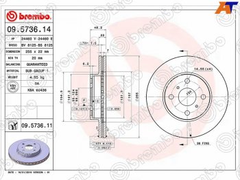 3 999 р. Передний тормозной диск (вентилируемый, d 255) BREMBO Toyota Corolla E120 седан дорестайлинг (2000-2004)  с доставкой в г. Новочеркасск. Увеличить фотографию 1