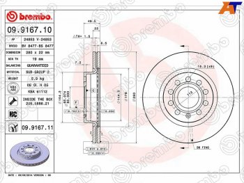 4 999 р. Передний тормозной диск (вентилируемый, d 280) BREMBO  Audi A3  8P1 хэтчбэк 3 дв. (2008-2013), Skoda Octavia  A5 (2004-2013), Skoda Yeti (2009-2013), Volkswagen Caddy  2K (2010-2015), Volkswagen Golf Plus ( 5,  6) (2004-2014)  с доставкой в г. Новочеркасск. Увеличить фотографию 1