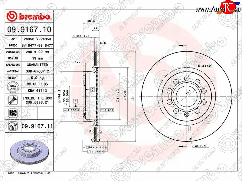 4 999 р. Передний тормозной диск (вентилируемый, d 280) BREMBO  Audi A3  8P1 хэтчбэк 3 дв. (2008-2013), Skoda Octavia  A5 (2004-2013), Skoda Yeti (2009-2013), Volkswagen Caddy  2K (2010-2015), Volkswagen Golf Plus ( 5,  6) (2004-2014)  с доставкой в г. Новочеркасск