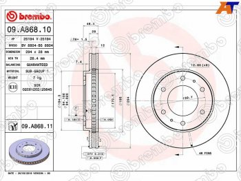 4 999 р. Передний тормозной диск (вентилируемый) BREMBO Mitsubishi L200 4  дорестайлинг (2006-2014)  с доставкой в г. Новочеркасск. Увеличить фотографию 1