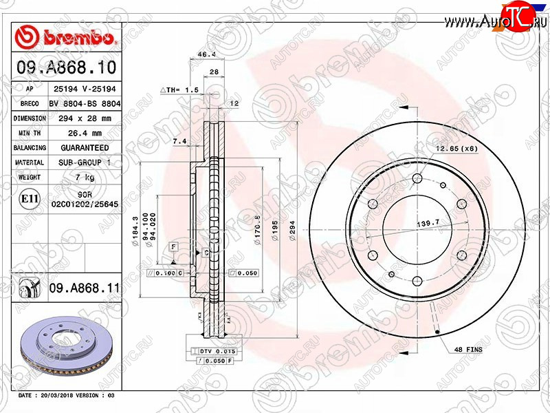 4 999 р. Передний тормозной диск (вентилируемый) BREMBO Mitsubishi L200 4  дорестайлинг (2006-2014)  с доставкой в г. Новочеркасск