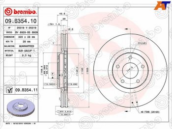 7 649 р. Передний тормозной диск (вентилируемый, d 320) BREMBO Nissan Juke 1 YF15 дорестайлинг (2010-2014)  с доставкой в г. Новочеркасск. Увеличить фотографию 1