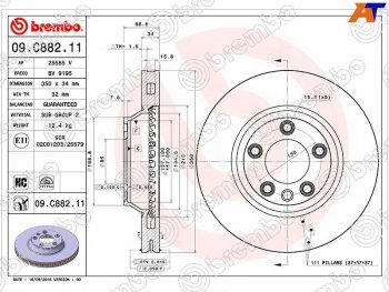 11 299 р. Передний тормозной диск (вентилируемый) BREMBO Porsche Cayenne 955 (2002-2006)  с доставкой в г. Новочеркасск. Увеличить фотографию 1