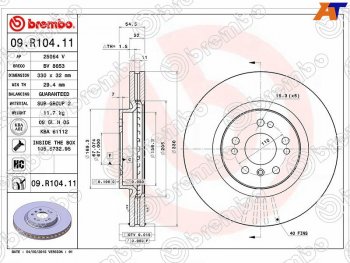 Передний тормозной диск (вентилируемый) BREMBO Mercedes-Benz (Мерседес-Бенс) ML class (Мл)  W164 (2005-2011) W164 дорестайлинг, рестайлинг