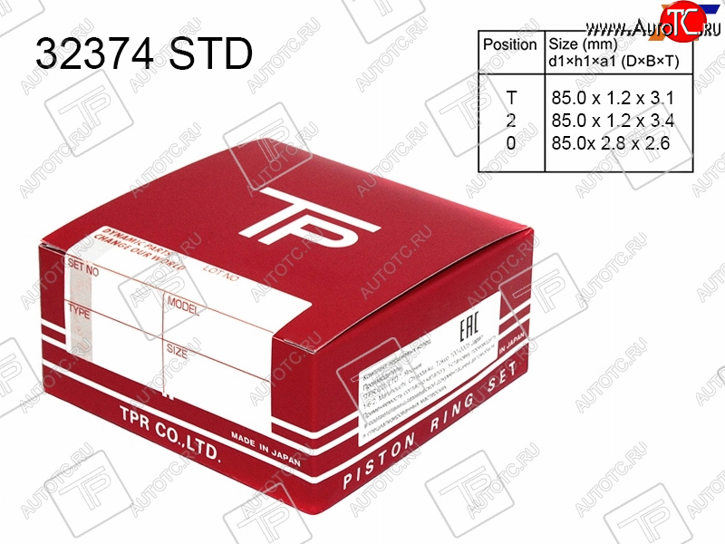 4 399 р. Кольца поршневые (комплект) STD HONDA F18B F20B F22B TPR Honda Odyssey 1 (1994-1999)  с доставкой в г. Новочеркасск