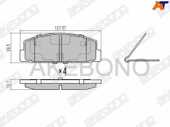 1 959 р. Задние тормозные колодки AKEBONO Mazda 323/Familia седан BJ дорестайлинг (1998-2000)  с доставкой в г. Новочеркасск. Увеличить фотографию 1