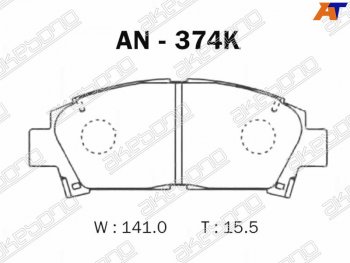 2 479 р. Колодки тормозные AKEBONO (передние)  Toyota Avensis  T220 седан (2000-2003) рестайлинг  с доставкой в г. Новочеркасск. Увеличить фотографию 1