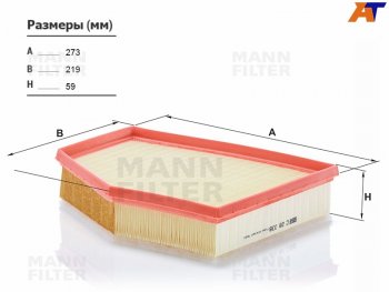 2 599 р. Фильтр воздушный MANN  BMW 5 серия  G30 - X5  G05  с доставкой в г. Новочеркасск. Увеличить фотографию 1