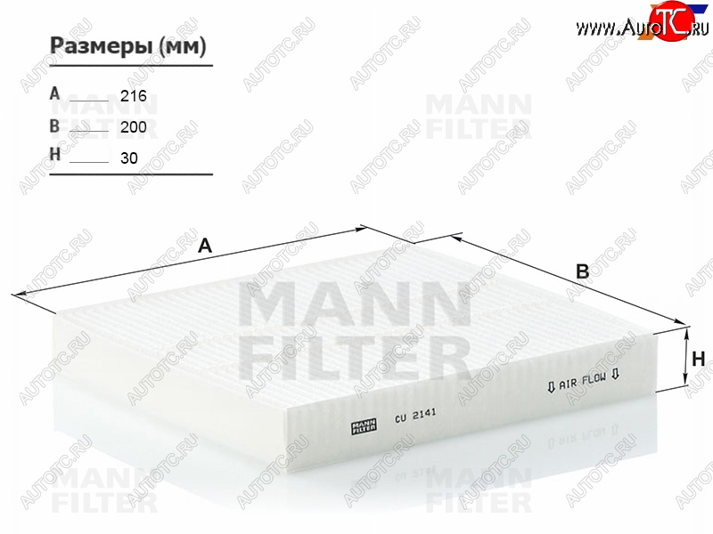 1 499 р. Фильтр салона MANN  CITROEN C-crosser (2007-2012), Mitsubishi Lancer  CY (2007-2017), Mitsubishi Outlander  CW0W (2005-2012), Peugeot 4007 (2007-2012)  с доставкой в г. Новочеркасск