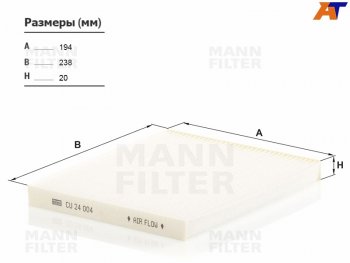 Фильтр салона MANN Hyundai (Хюндаи) IX35 (ИX35) ( LM,  NU) (2009-2025), KIA (КИА) Sportage (Спортаж) ( 3 SL,  4 QL,  5 NQ5) (2010-2025)