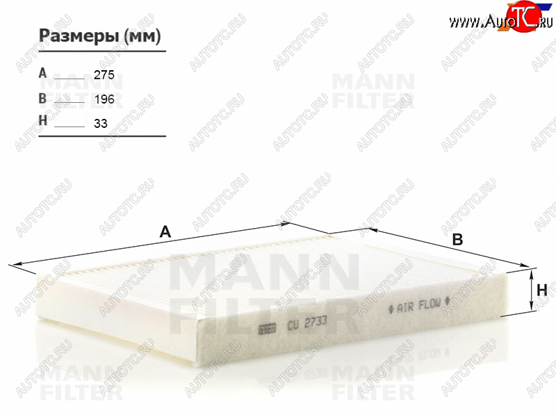 1 869 р. Фильтр салона MANN  Land Rover Freelander (L359), Range Rover (3 L322,  4 L405,  5 L460), Range Rover Evoque (1 L538,  2 L551), Volvo S60 (RS,RH седан,  FS седан), S80 (AS60 седан,  AS60,AS90, AS95 седан,  AS40,AS70, AS90), V70, XC60, XC70  с доставкой в г. Новочеркасск