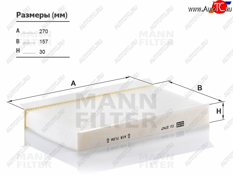 2 099 р. Фильтр салона MANN  Land Rover Discovery ( 3 L319,  4 L319,  5 L462) - Range Rover ( 3 L322,  4 L405,  5 L460)  с доставкой в г. Новочеркасск