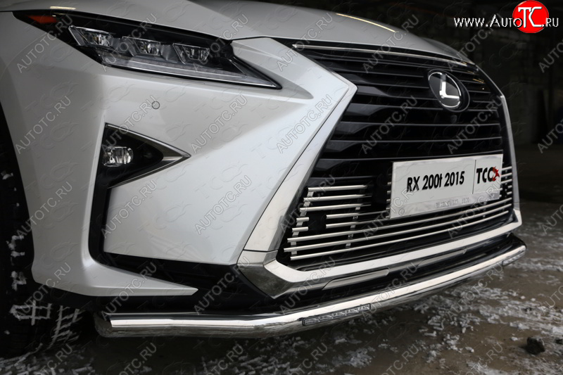 12 299 р. Нижняя декоративная вставка в бампер (кроме F-Sport) ТСС Тюнинг  Lexus RX  200T - RX450  AL20 (d 12 мм)  с доставкой в г. Новочеркасск