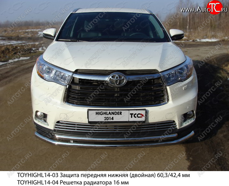 10 799 р. Декоративная вставка решетки радиатора ТСС Тюнинг  Toyota Highlander  XU50 (2013-2017) дорестайлинг (d 12 мм)  с доставкой в г. Новочеркасск