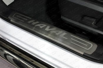 лист шлифованный надпись Haval 3626р