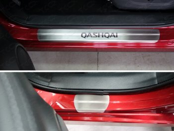 4 649 р. Накладки на пороги, ТСС Тюнинг  Nissan Qashqai  2 (2013-2019) J11 дорестайлинг (лист шлифованный надпись Qashqai)  с доставкой в г. Новочеркасск. Увеличить фотографию 1