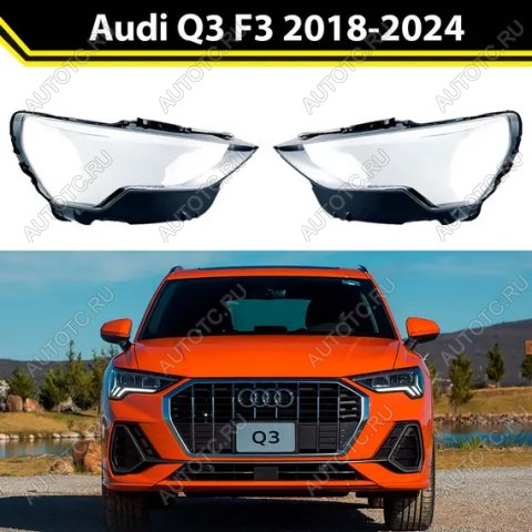 7 249 р. Стекло передней фары левое (пр-во Китай) BODYPARTS  Audi Q3  F3 (2018-2022)  с доставкой в г. Новочеркасск