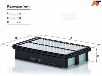 1 679 р. Фильтр воздушный MANN  Hyundai Creta ( GS,  SU) (2015-2022) дорестайлинг, рестайлинг  с доставкой в г. Новочеркасск. Увеличить фотографию 1