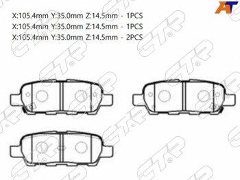 1 499 р. Задние тормозные колодки CTR Nissan Tiida 1 седан C11 рестайлинг (2010-2014)  с доставкой в г. Новочеркасск. Увеличить фотографию 1